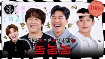 살롱드립 다음주 예고 - 월드 오브 스우파 마이너 갤러리 살롱드립 다음주 예고  - 월드 오브 스우파 마이너 갤러리