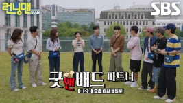 유리,은호본 담주 런닝맨 나온다 - 굿파트너 갤러리