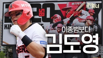 크보5프너 이 채널은 언제 생겼지 - 전설의 타이거즈 마이너 갤러리