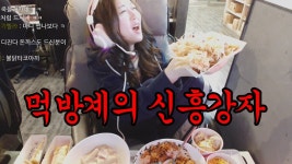 네이버 인플루언서 [네이버 인플루언서] 5분만에 PC방 10,000kcal 먹방!???? 사장님 미쳤어요?!?!?!