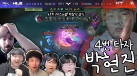 팬튜브) 어제 경기 마지막 장로 한타 리액션 모음 - 한화생명 마이너 갤러리