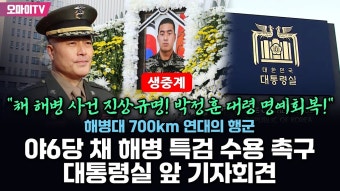 박정훈 대령 명예회복!