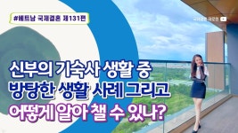 국제결혼 현실 - 국제결혼 마이너 갤러리