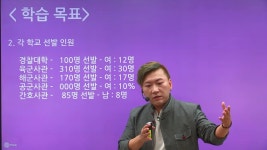 [대학별고사 국어 인강] 쏘마 선생님 - 경찰대/사관학교 합격을 쏘마 OT | Doovi [대학별고사 국어 인강] 쏘마 선생님 - 경찰대/사관학교 합격을... 