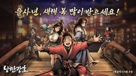 내일 업뎃 프리뷰 올라옴 - 낭만강호 마이너 갤러리