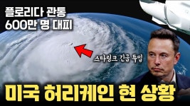 이런거 만들 인류의 기술은 아직 없다고봄 하늘섭리지 - 영성지식 마이너 갤러리
