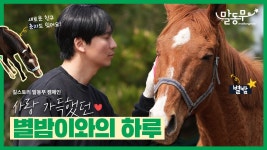 길스토리 유툽 업로드 별밤이를 만나고 왔습니다! - 김남길 갤러리