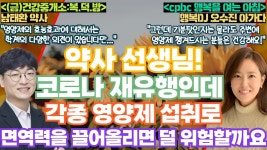 이야기 #출근길 #7시라디오 #행복을여는아침 - YouTube #영양제 는... 들려주는 쉽고 재미있는 #약 이야기 #출근길 #7시라디오 #행복을여는아침