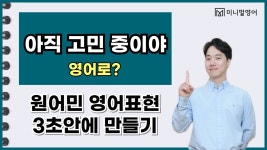 네이버 인플루언서 [네이버 인플루언서] 영어 문장으로 말하기 전혀 어렵지 않습니다. 이렇게만 따라하세요