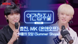 210913 야간작업실 효진,MK 여름의 모양 즉흥합주 라이브 - 효진(김효진) 마이너 갤러리