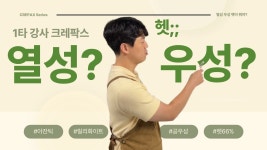 [속보] 크레팍스 아잔틱 열성이라 떨어질 수 밖에 없다 - 파충류, 양서류 갤러리