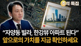 네이버 인플루언서 [네이버 인플루언서] [추석 특집] 자양동 모아타운, 한강과 인접한 최고의 재개발 입지를 직접 보고 왔습니다