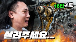 네이버 인플루언서 [네이버 인플루언서] 수온 넘긴 뜨거웠던 엔진... 완전히 분해하고 다시 조립하는 과정