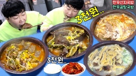 네이버 인플루언서 [네이버 인플루언서] 한우 선지국밥 곰탕국밥 3천원.. 너무 싸니깐 소고기국밥 양곰탕국밥 밥말아서 또묵자..