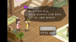 목장이야기 2 | 미니맵