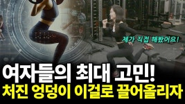 네이버 인플루언서 [네이버 인플루언서] 처진 엉덩이 고민이시죠? 이 두가지 운동으로 엉끌해봐요! (ft. 잭스피트니스)