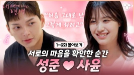 성사윤 모음 올라왔네 50분짜리 - 내 새끼의 연애 마이너 갤러리