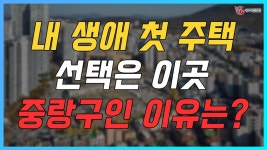 각종 호재에도 저렴한 갓성비 지역인 이곳은? 펜타역세권의 심장을 주목하라!_지역브리핑_140기 C조_류영일 대표_네오비동서남북