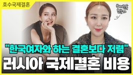 (홍보가 아닌 질문) ‘호수국제결혼’은 어떤 업체냐? - 주식 갤러리