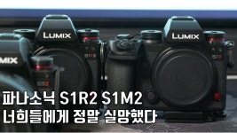 [펌] S1R2, S1M2 발열 테스트 - 디지털 사진 마이너 갤러리 [펌] S1R2, S1M2 발열 테스트  - 디지털 사진 마이너 갤러리