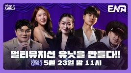 서리 하우스오브걸스 출연 - 서리 마이너 갤러리