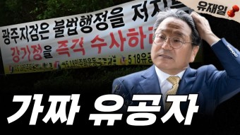 더불당 강기정 광주시장 ㅈ됐네 ㅋㅋㅋ - 부동산 갤러리