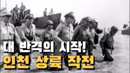 인천상륙작전 - 국내보수 마이너 갤러리