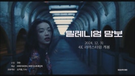 밀레니엄 맘보 얼마나 졸리길래 - 누벨바그 마이너 갤러리 밀레니엄 맘보 얼마나 졸리길래  - 누벨바그 마이너 갤러리