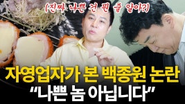 뿌가 쉴드치는 유튜버 늘어나기시작 ㅋㅋㅋㅋㅋㅋㅋㅋ - 백종원의 골목식당 갤러리