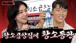 황희찬이랑 황소곱창에서 인터뷰한 썰 푼다.mp4 - 강지영 아나운서 마이너 갤러리