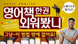영어책 외우면 일어나는 일이 - 영어 갤러리