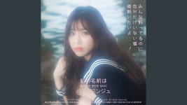 나만 없어 고양이 - 한민주 | Shazam 나만 없어 고양이 - 한민주