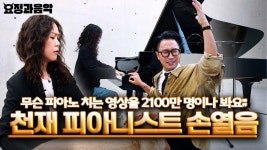 손열음 토크 재밌네 - 도이치 그라모폰 마이너 갤러리 손열음 토크 재밌네  - 도이치 그라모폰 마이너 갤러리