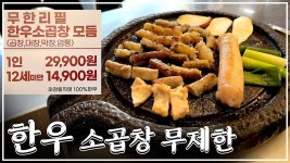 나대신 여기 가줄사람 - 혼밥혼술 미니 갤러리