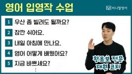 네이버 인플루언서 [네이버 인플루언서] 하루 10문장씩 입으로 따라해보세요 | 왕초보도 입이 트이는 기초 영어
