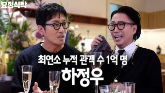 요정재형에 준수 나온다는거 짤막하게 영상 나옴!! - 김준수 갤러리