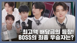 [고잉세븐틴] EP.115 BOSS #2 - 세븐틴 (SVT) 미니 갤러리