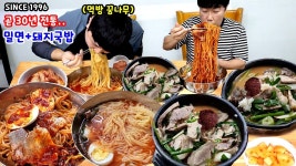 네이버 인플루언서 [네이버 인플루언서] 부산역 앞 돼지국밥.밀면.만두 한번에 묵고 돼지국밥 또묵자!!