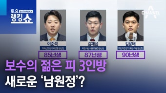 보수 젊은 피로 교체 - 이준석 마이너 갤러리
