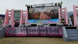 진해태랑태권도 군항제시범 | Doovi 진해태랑태권도 군항제시범