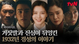 100일의 거짓말 하라뜸 - 기타 국내 드라마 갤러리