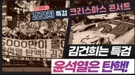 🔥촛불🔥_김건희는 특검하고 윤석열을 탄핵하라❗ㅣ 3시 삼각지역 13번 출구 | 안진걸tv x 우희종tv - YouTube 🔥촛불🔥_김건희는... 
