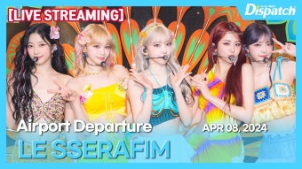 [LIVE] 르세라핌, 