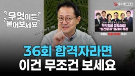 공인중개사 합격자들을 위해 준비했습니다! 놓치면 후회할 특별 이벤트⭐_ #중개실무교육 #부동산중개실무 #중개마스터 #네오비비즈아카데미