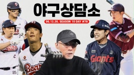 네이버 인플루언서 [네이버 인플루언서] 두산 국대 에이스 최민석 7이닝 1실점 | 롯데 17안타 16득점 실화? | 키움 서건창 끝내기 | 쓱불펜... 