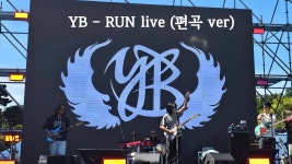 응원가 좋아 YB Run - 고양 소노 스카이거너스 마이너 갤러리
