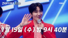 7월 15일 첫방 전설의 사내 티저 - 무명전설 전설의사내 마이너 갤러리 7월 15일 첫방 전설의 사내 티저  - 무명전설 전설의사내 마이너 갤러리