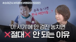 네이버 인플루언서 [네이버 인플루언서] 아이들 처음 눈 나빠졌을 때 안과 vs 안경원👁️ 어딜가야 할까? - [나는의사다 1121회]