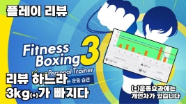 피트니스 복싱 | 미니맵