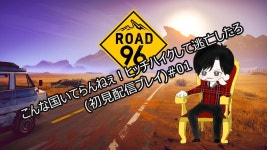 【Road96】独裁国家の自国から逃亡する為にヒッチハイクする若者... 【Road96】独裁国家の自国から逃亡する為にヒッチハイクする若者を... 